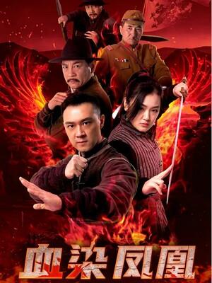 我欲成仙